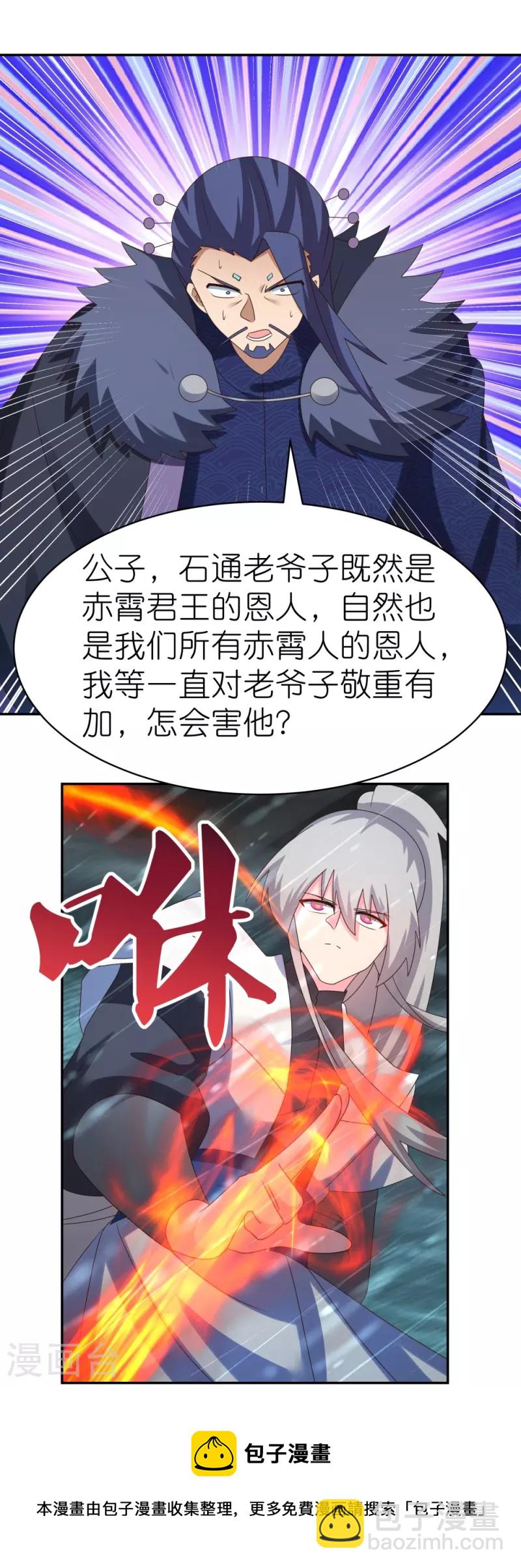 第343话 但求此生快活24