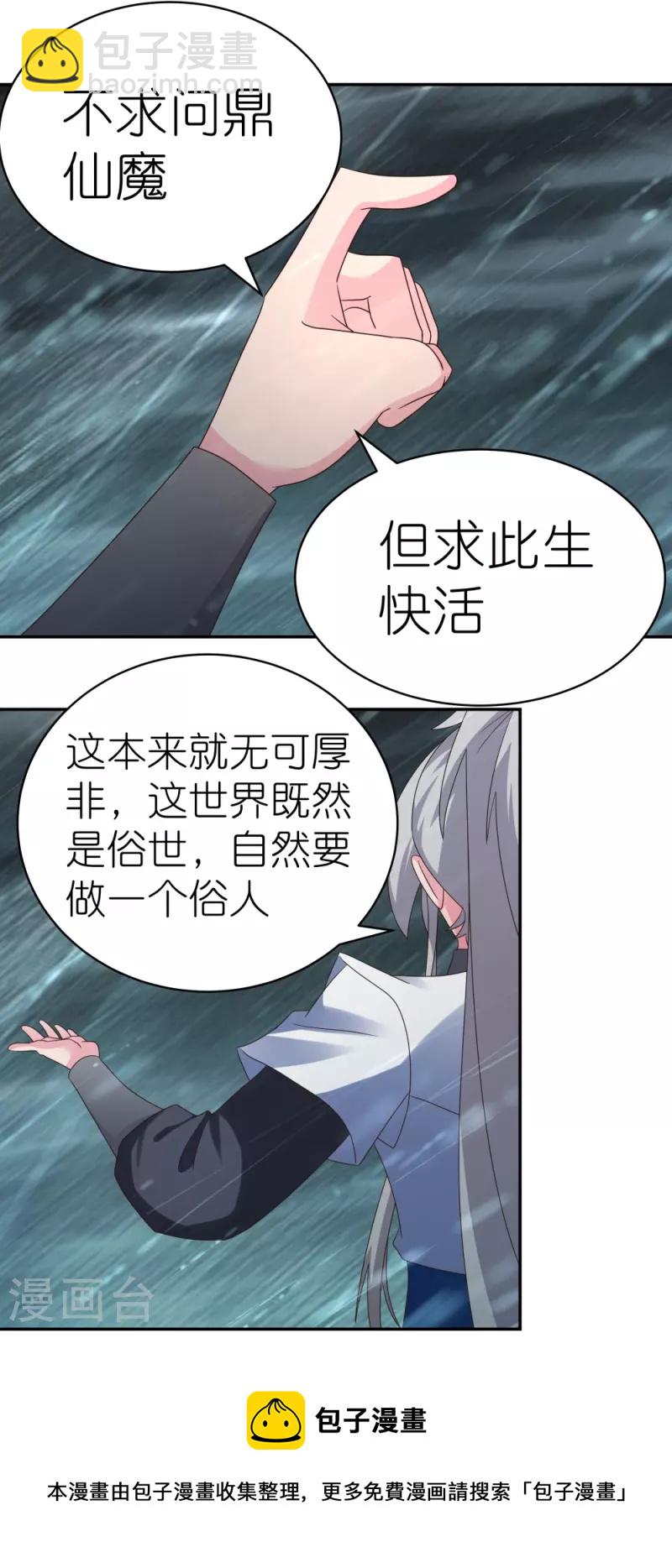 第343话 但求此生快活4