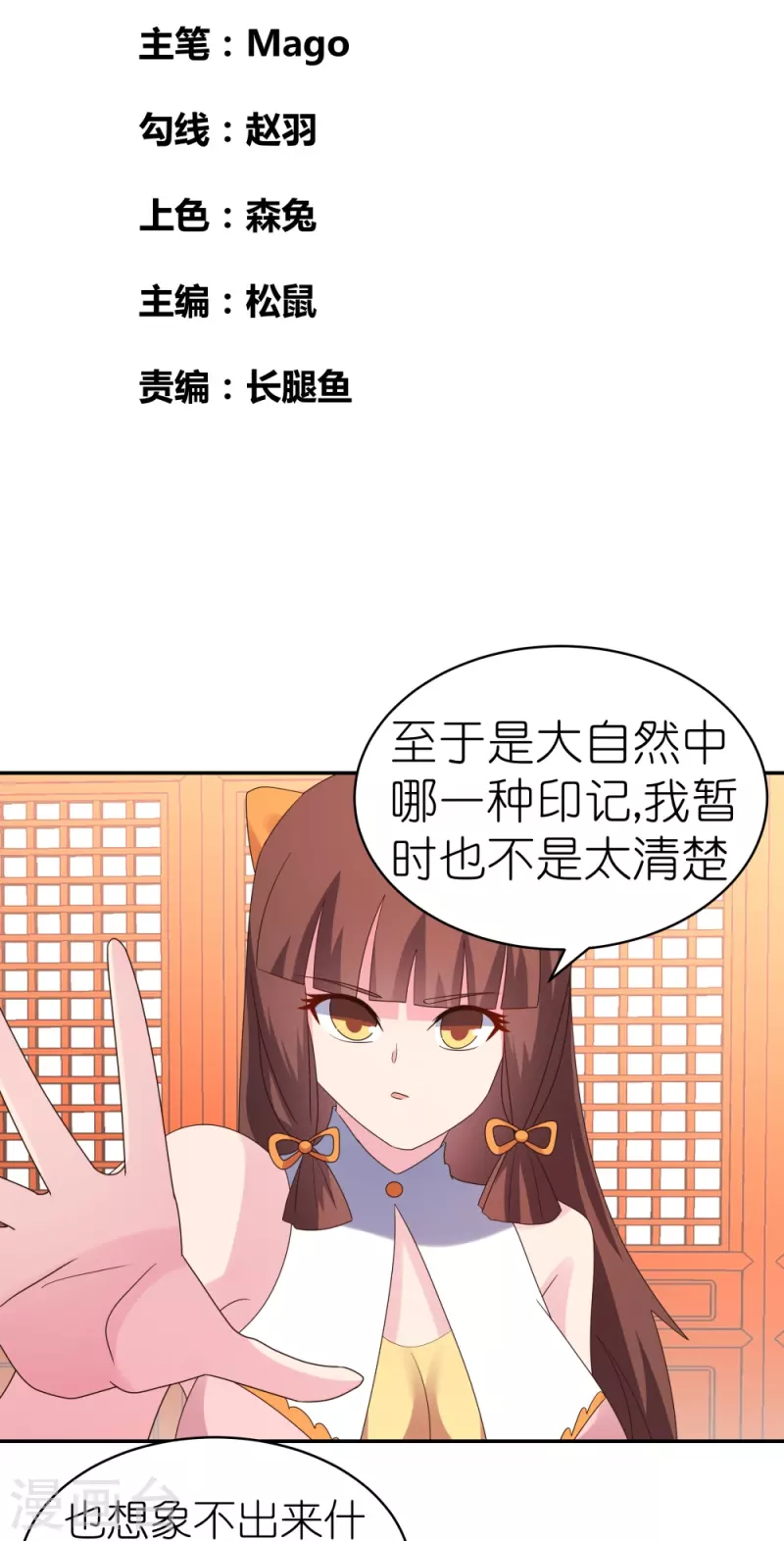 第355话 大逆乾坤血脉1
