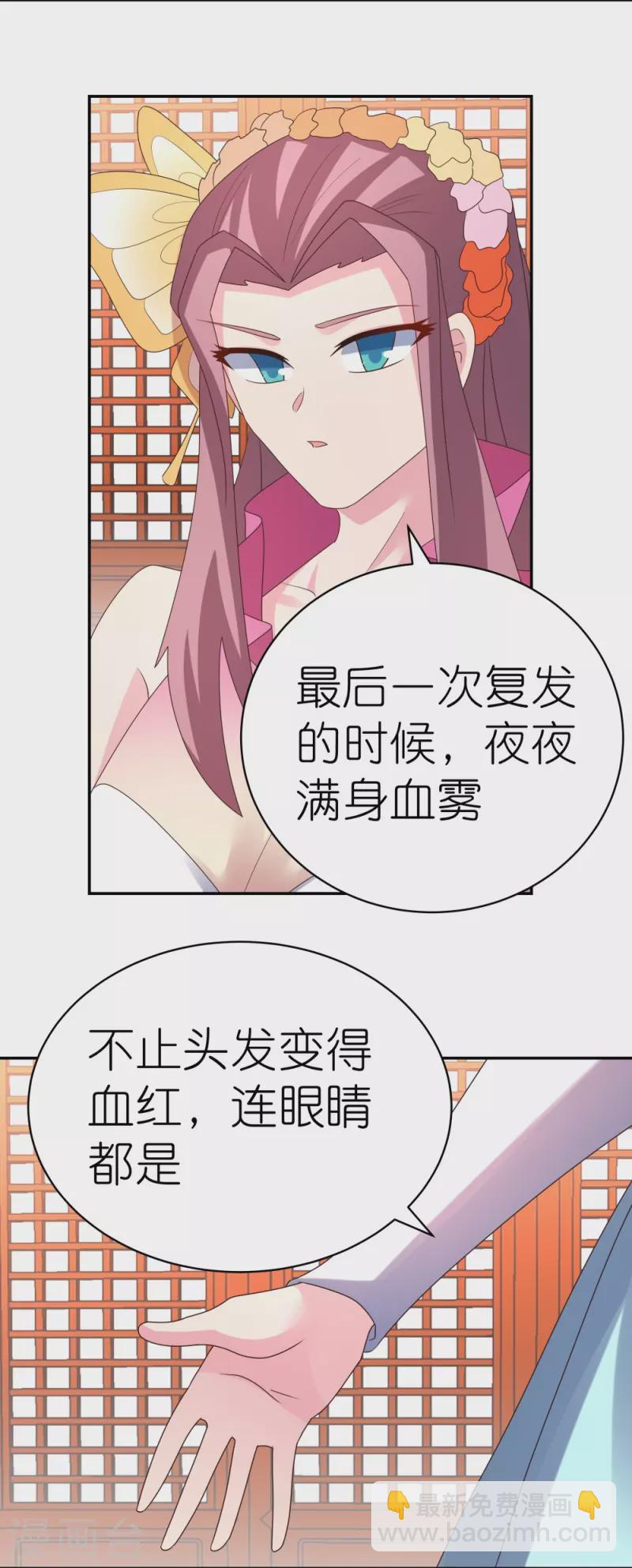 第355话 大逆乾坤血脉10