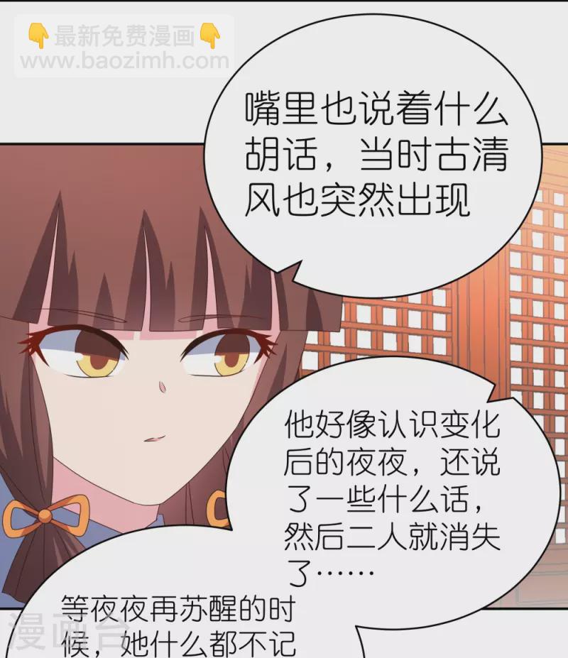 第355话 大逆乾坤血脉11