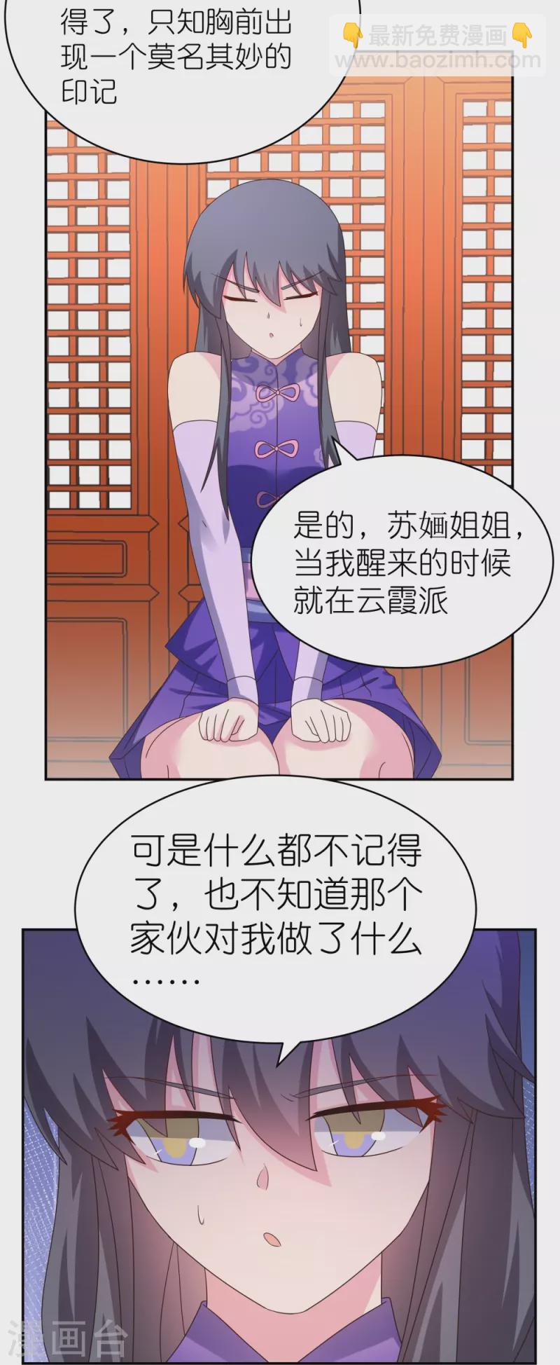 第355话 大逆乾坤血脉12