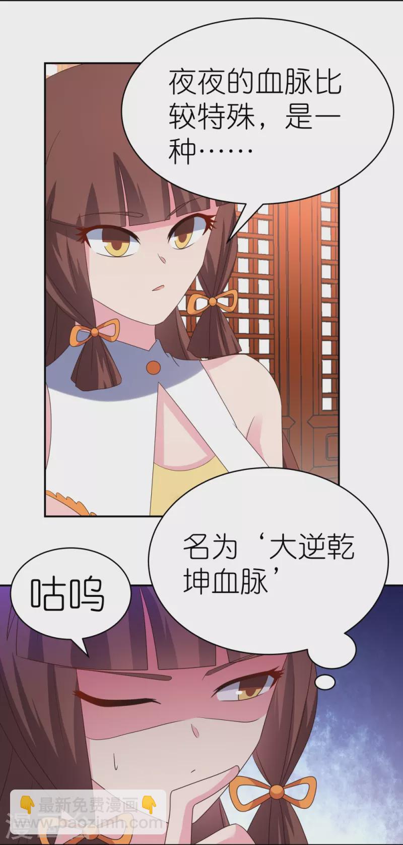 第355话 大逆乾坤血脉14