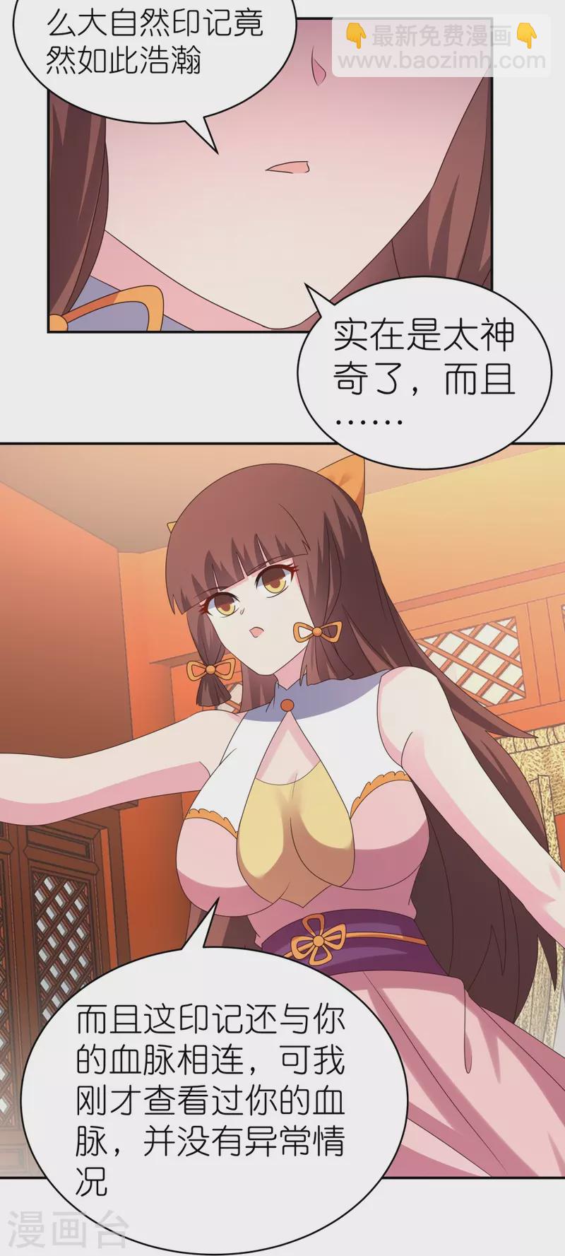 第355话 大逆乾坤血脉2