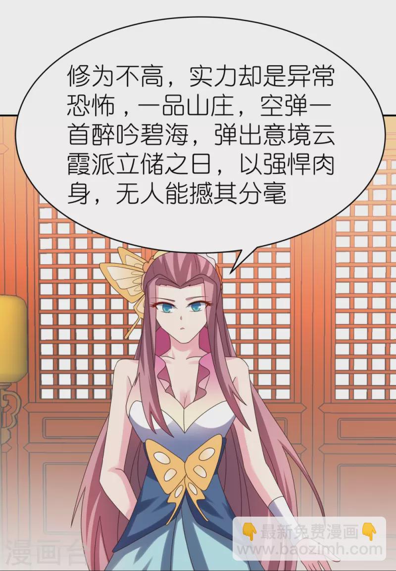 第355话 大逆乾坤血脉20