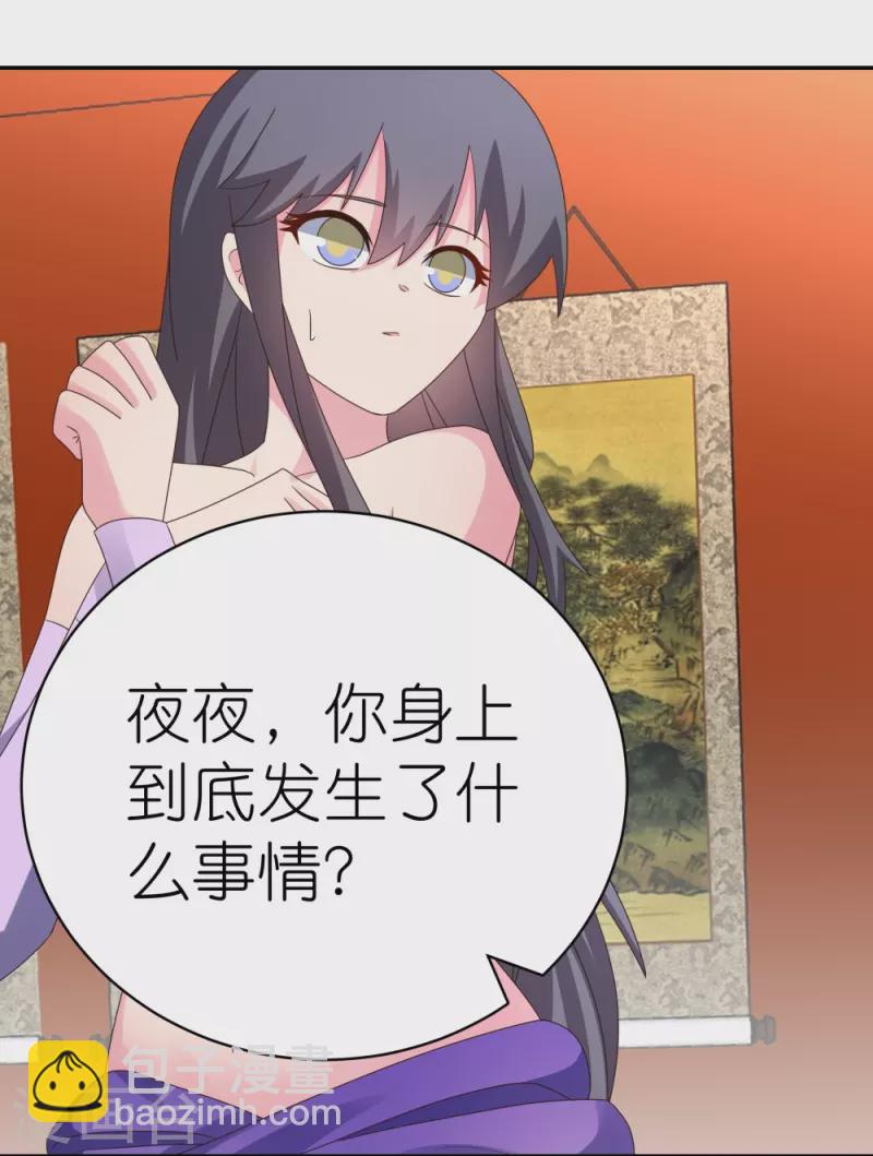 第355话 大逆乾坤血脉3