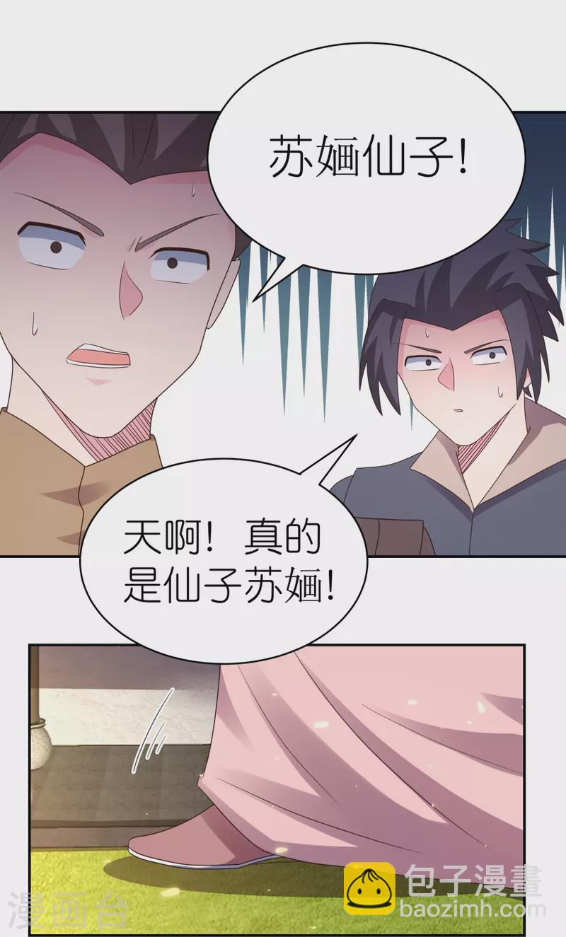 第365话 带刺的玫瑰12