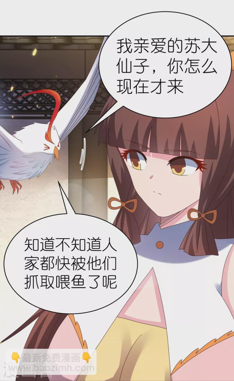 第365话 带刺的玫瑰13