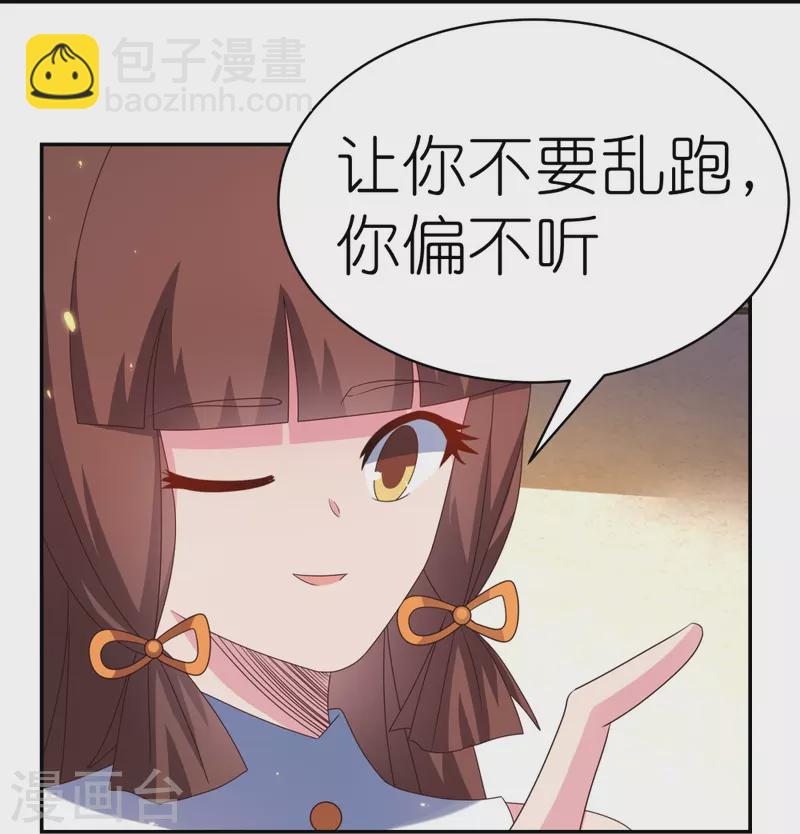 第365话 带刺的玫瑰14