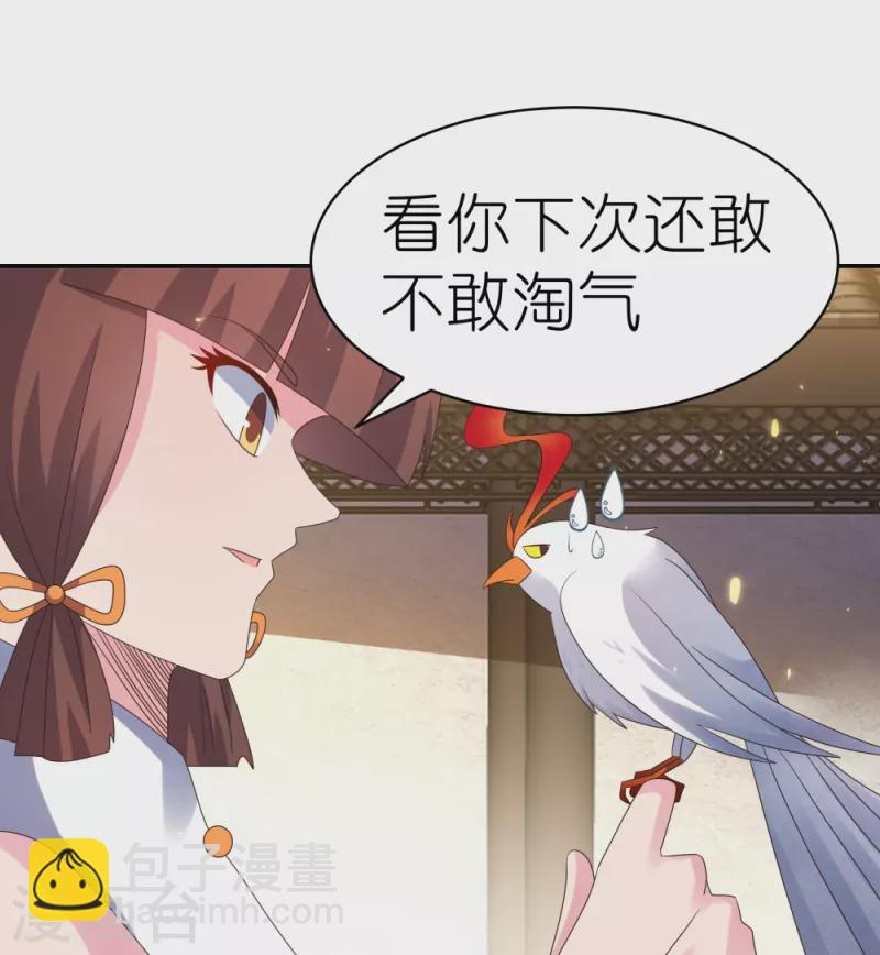 第365话 带刺的玫瑰15