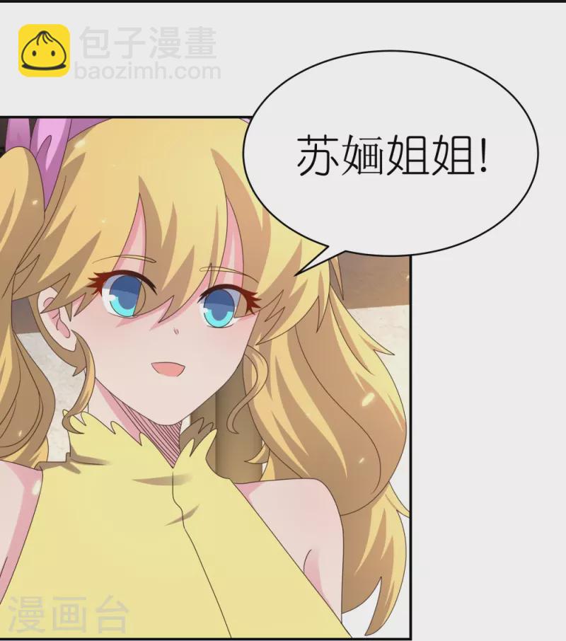 第365话 带刺的玫瑰16