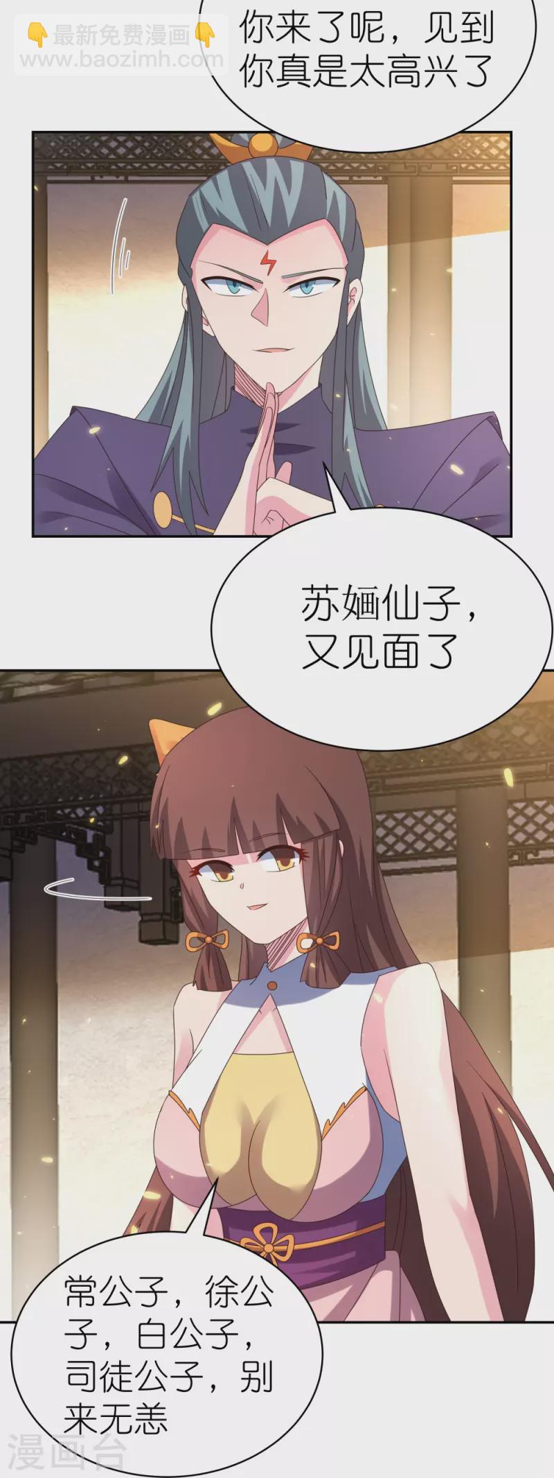 第365话 带刺的玫瑰19