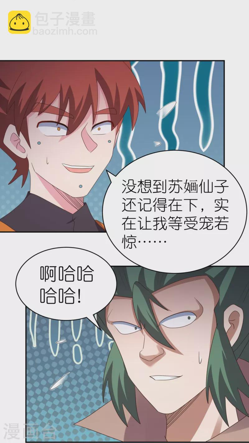 第365话 带刺的玫瑰20