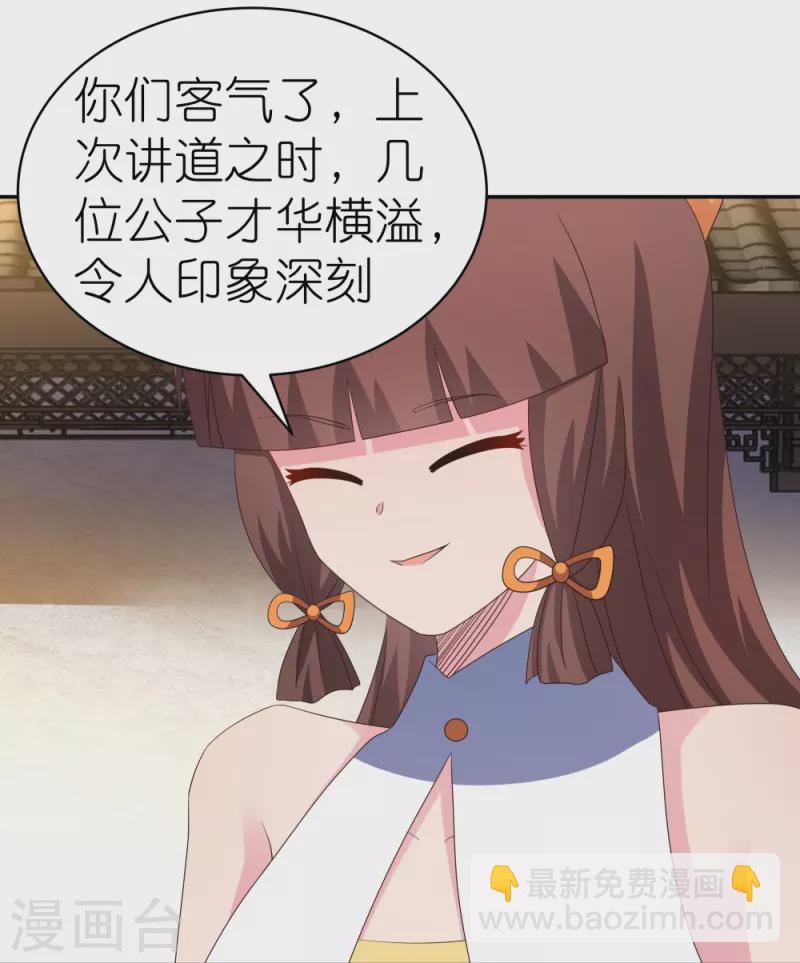 第365话 带刺的玫瑰21