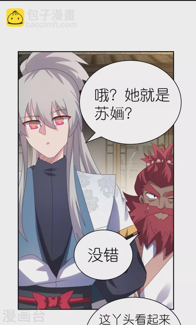 第365话 带刺的玫瑰22