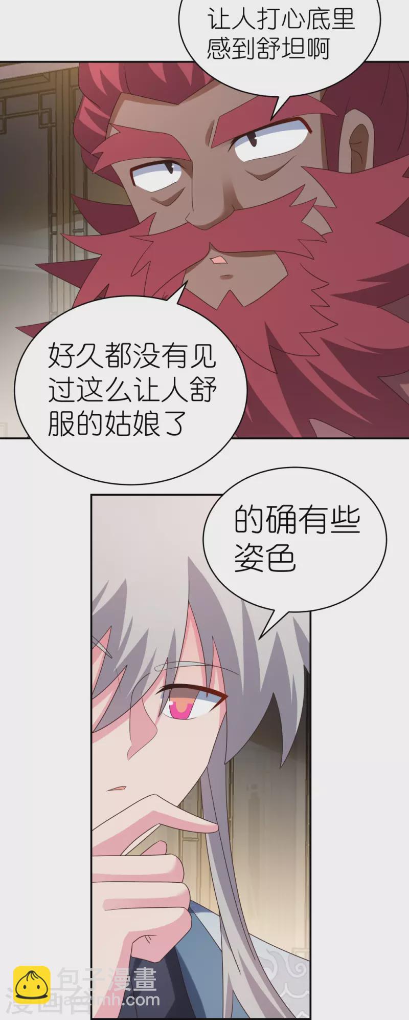 第365话 带刺的玫瑰23