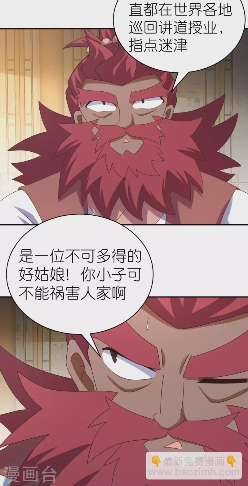 第365话 带刺的玫瑰25