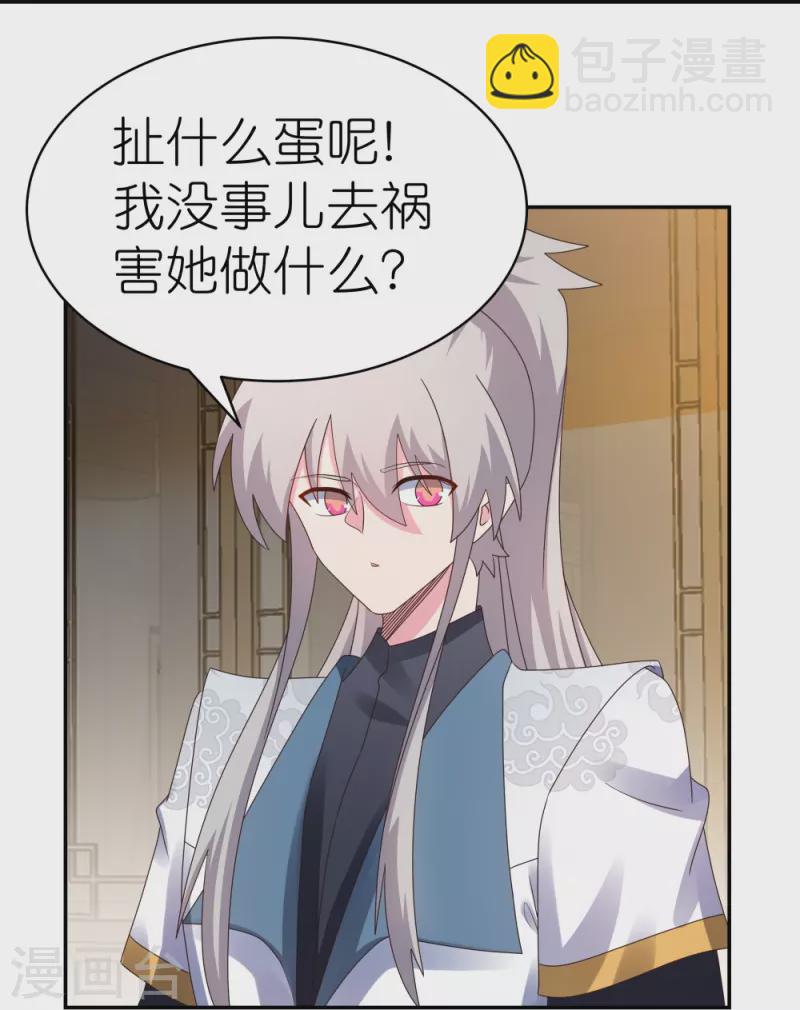 第365话 带刺的玫瑰26