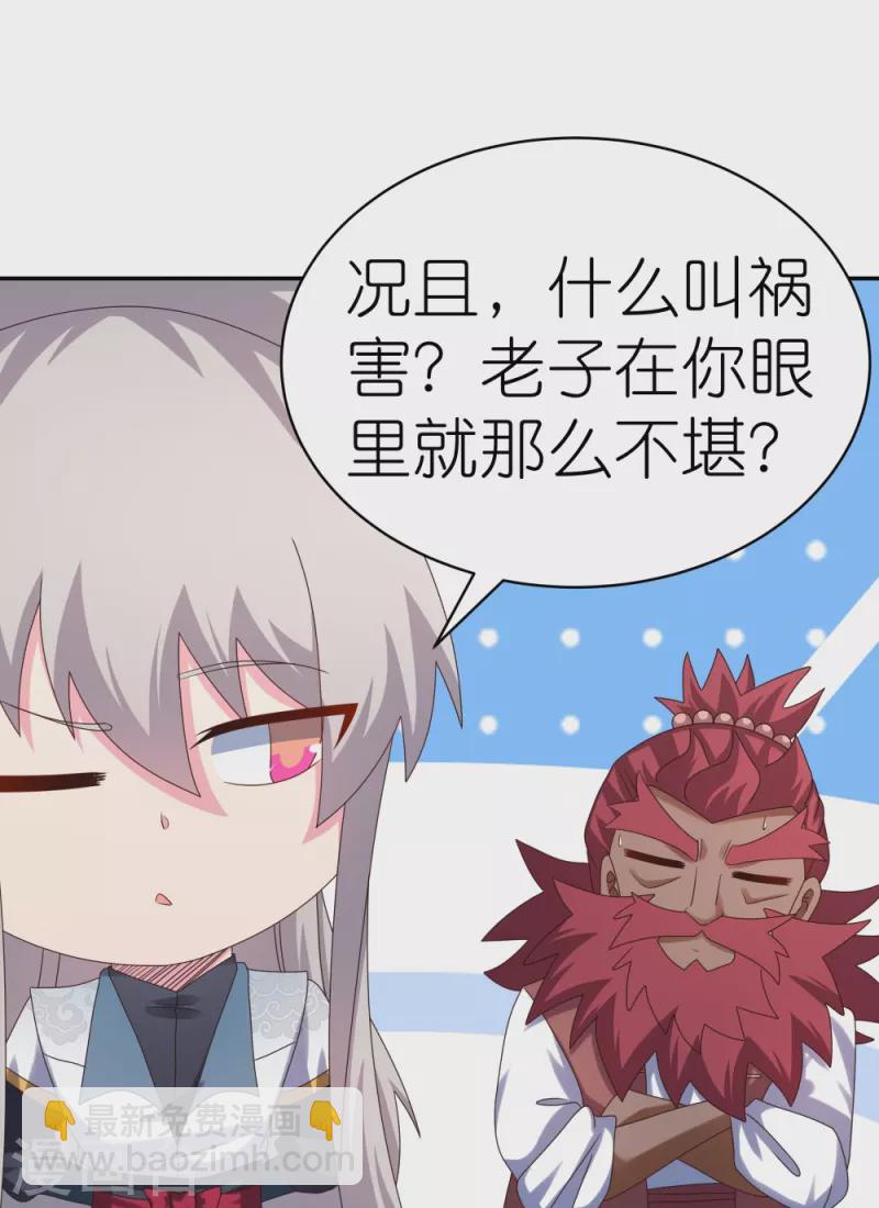 第365话 带刺的玫瑰27