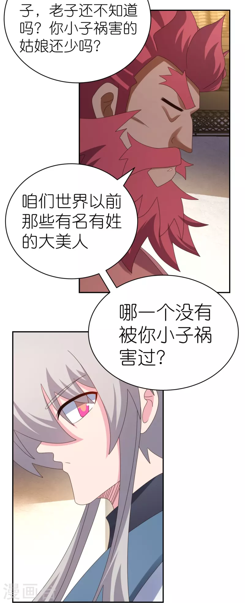 第365话 带刺的玫瑰29