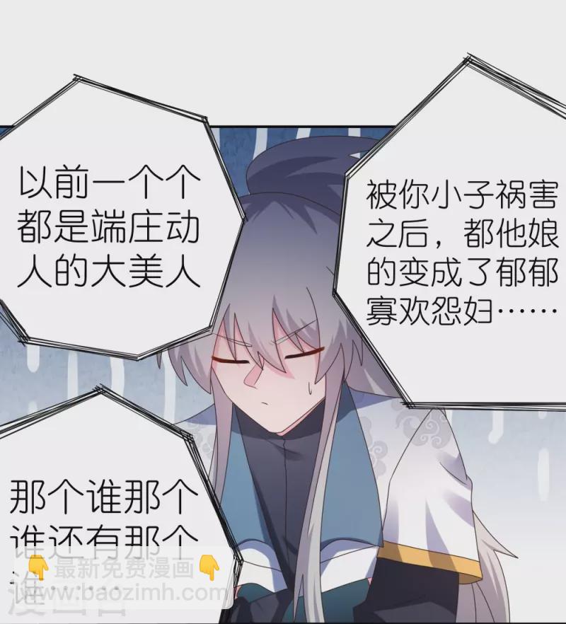 第365话 带刺的玫瑰30