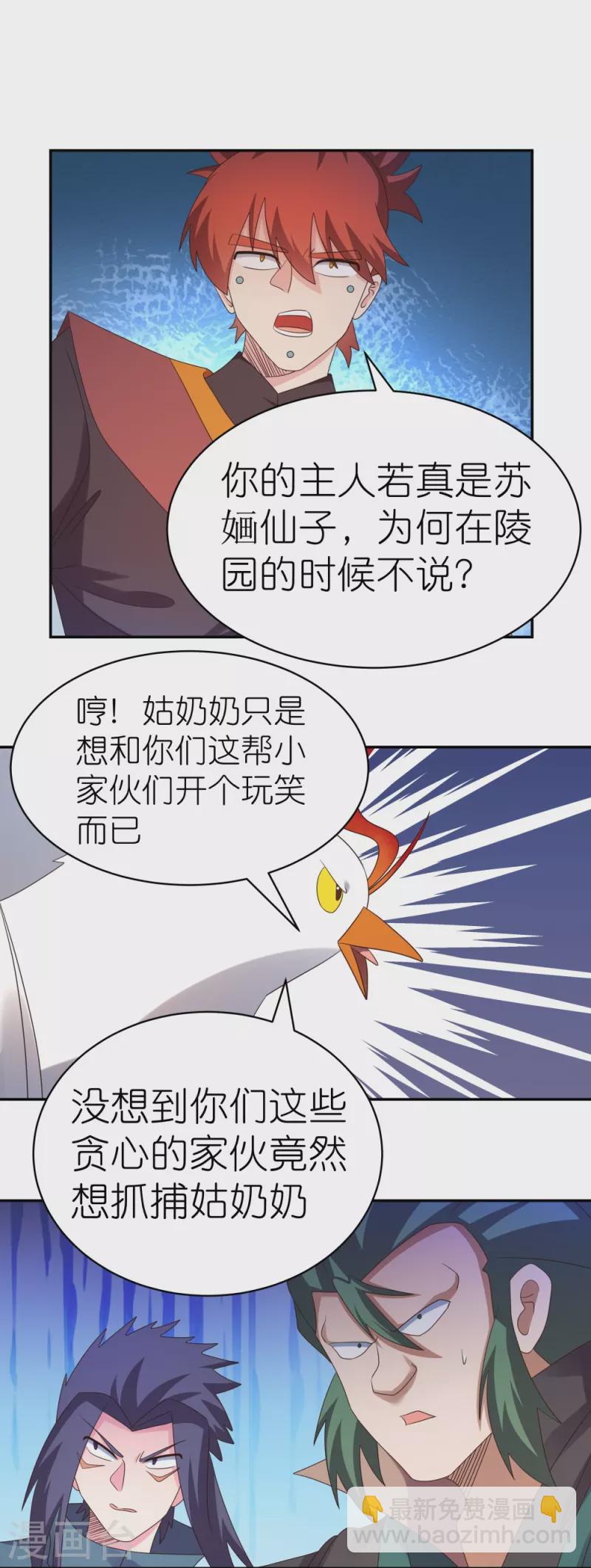 第365话 带刺的玫瑰6
