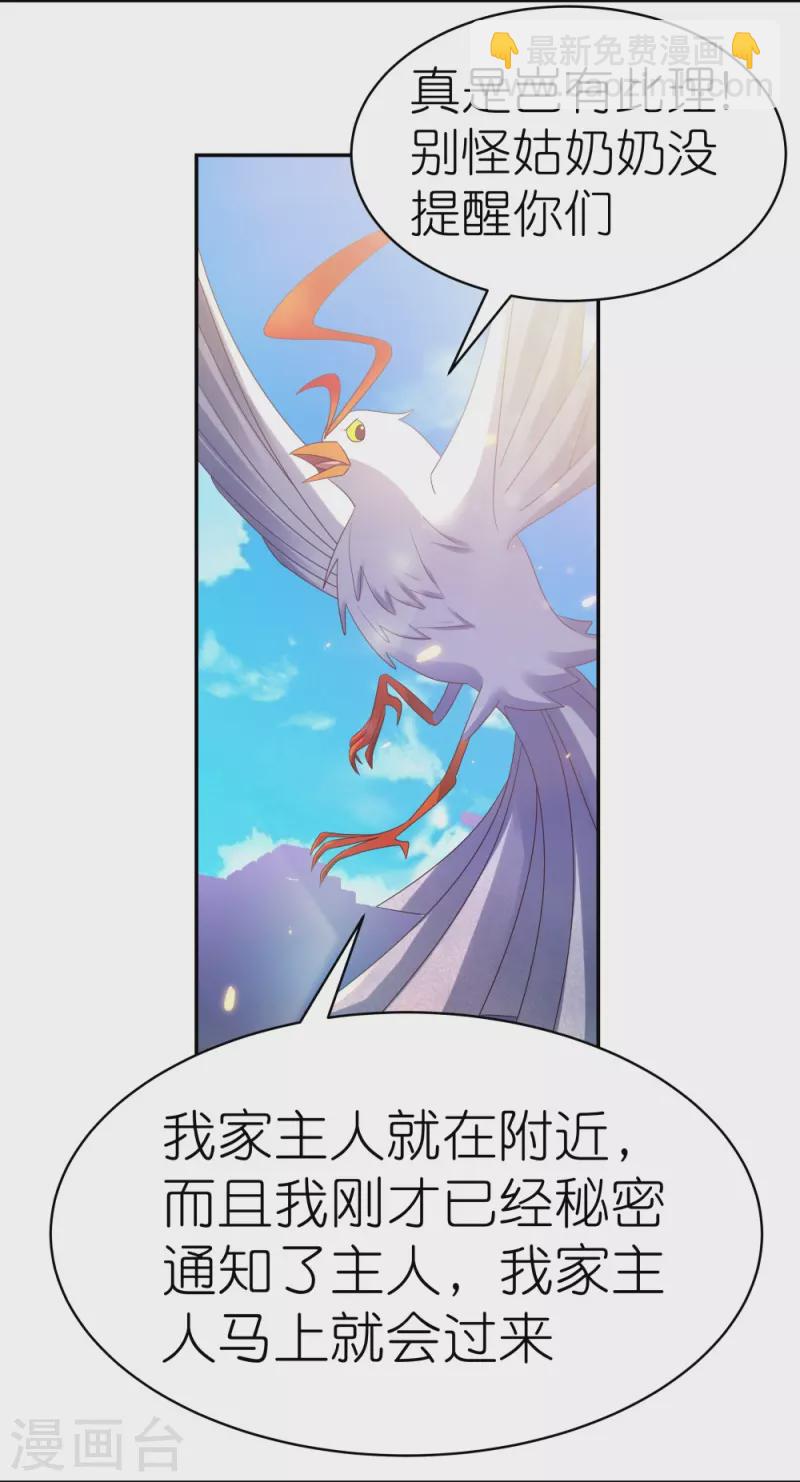 第365话 带刺的玫瑰7