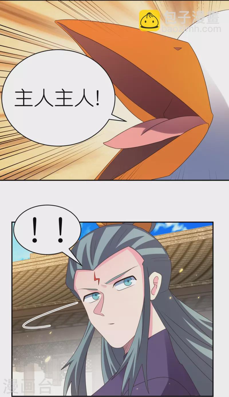 第365话 带刺的玫瑰8