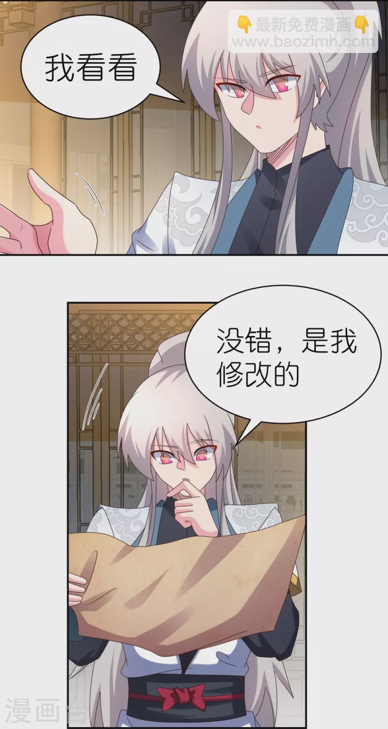 第368话 小青花语10