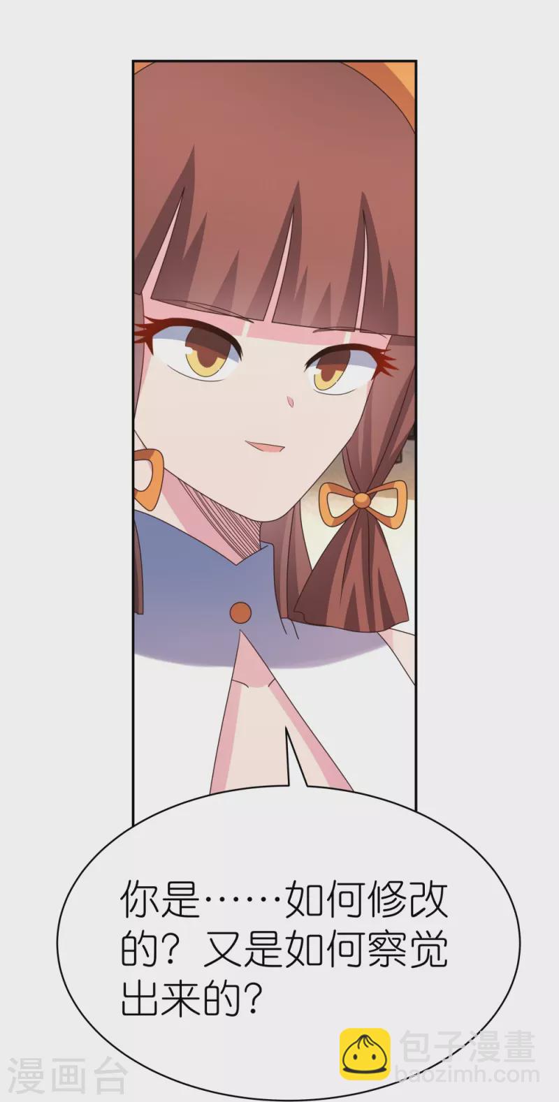 第368话 小青花语13