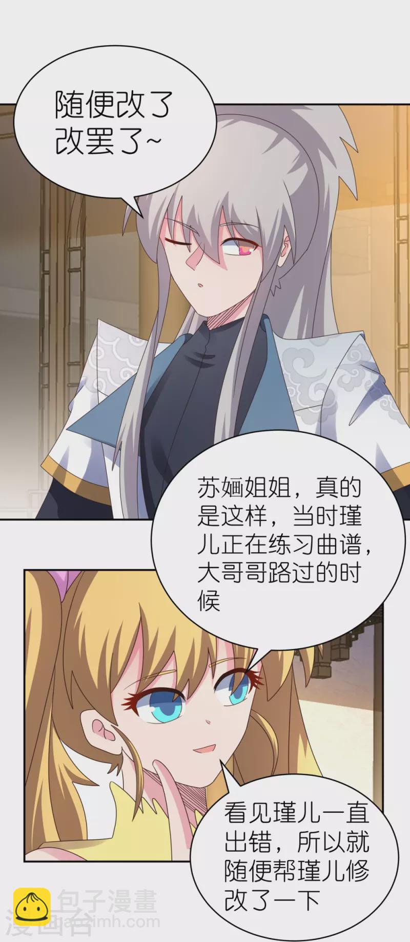 第368话 小青花语14