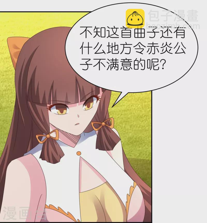 第368话 小青花语15