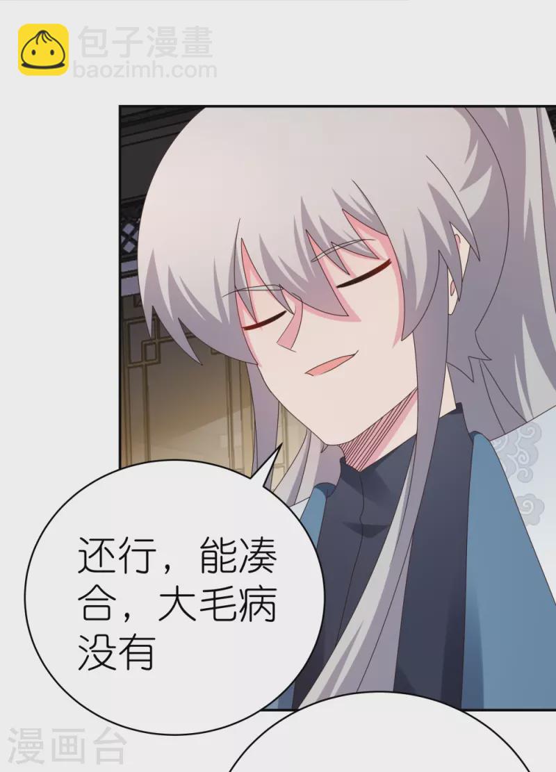 第368话 小青花语16