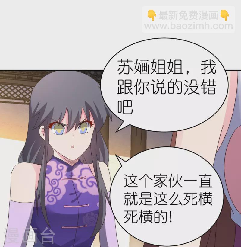 第368话 小青花语18