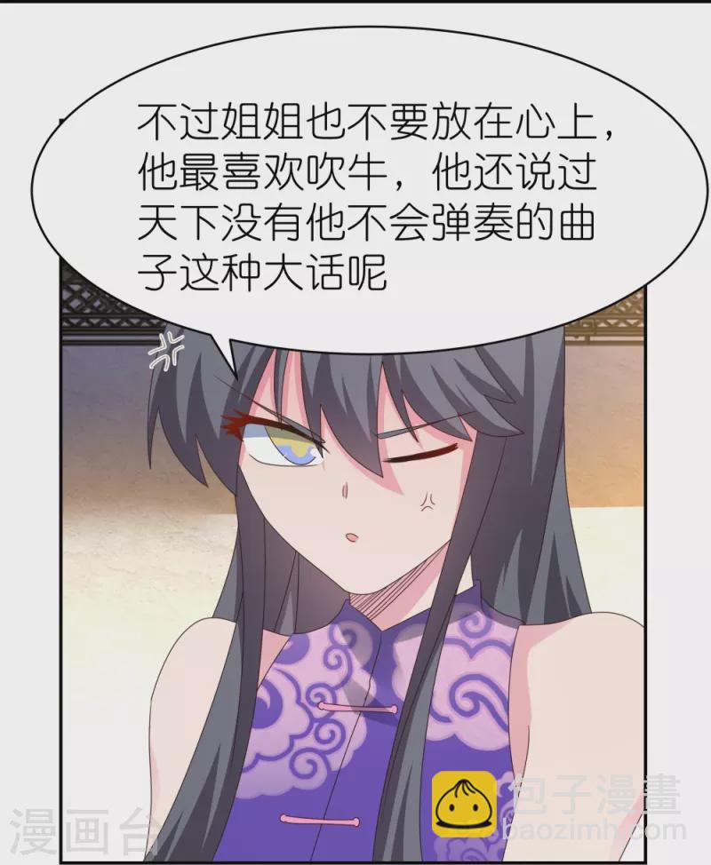 第368话 小青花语19