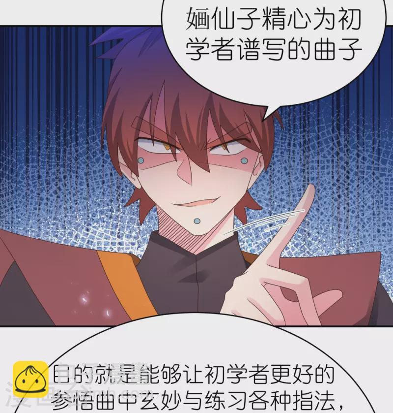 第368话 小青花语2