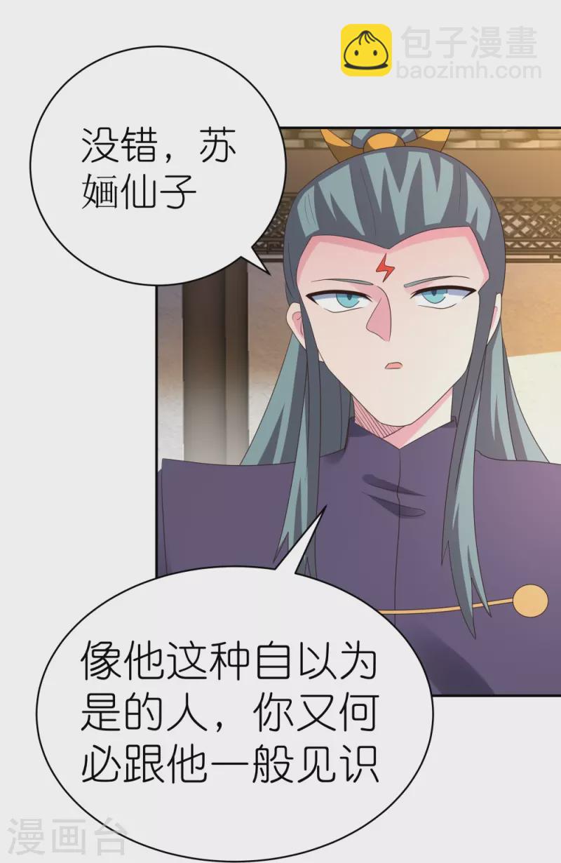 第368话 小青花语20