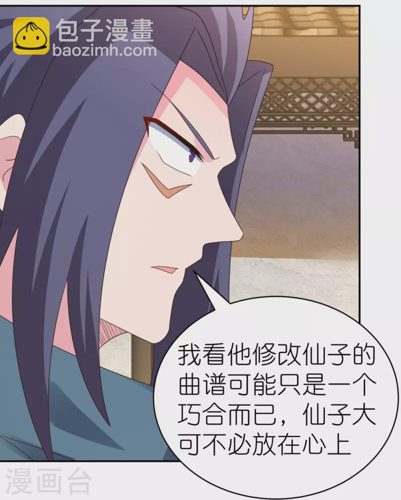 第368话 小青花语21