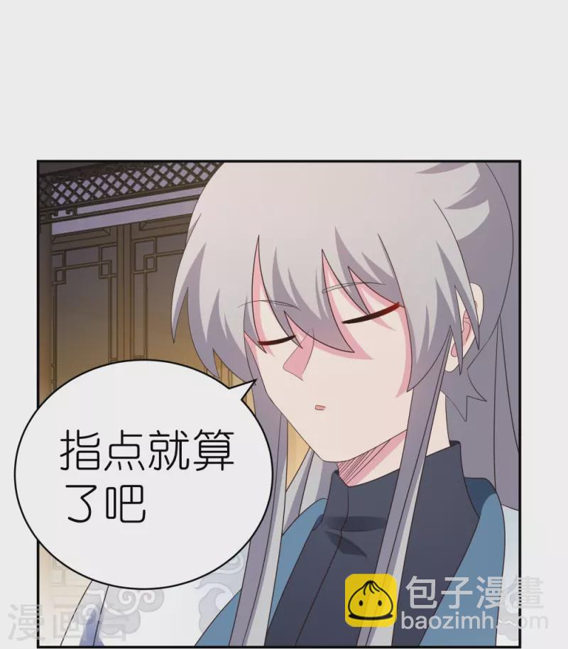 第368话 小青花语23