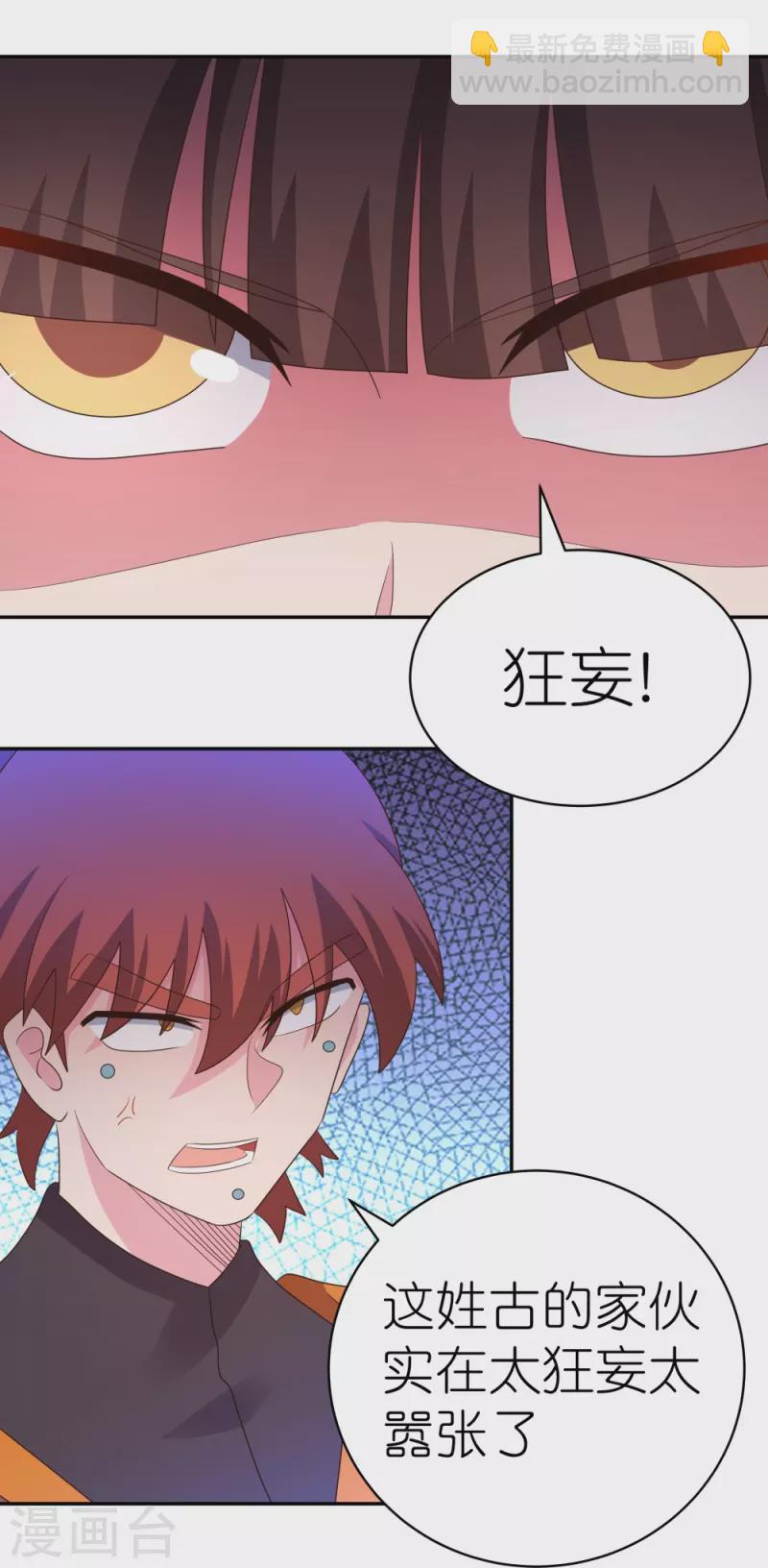 第368话 小青花语25