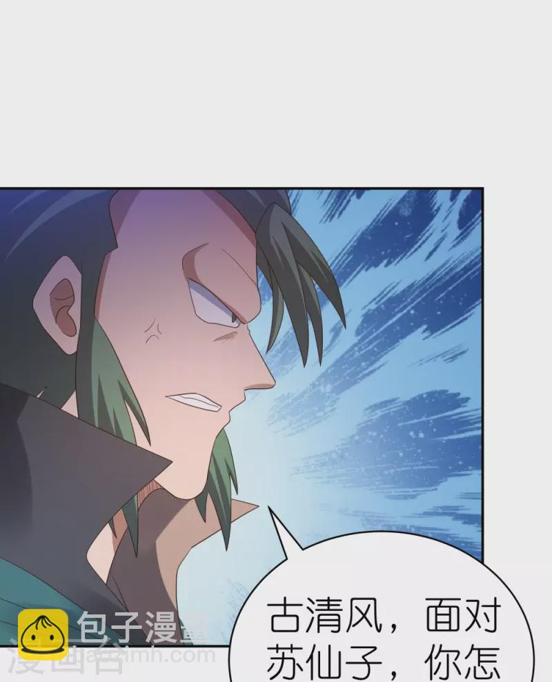 第368话 小青花语27