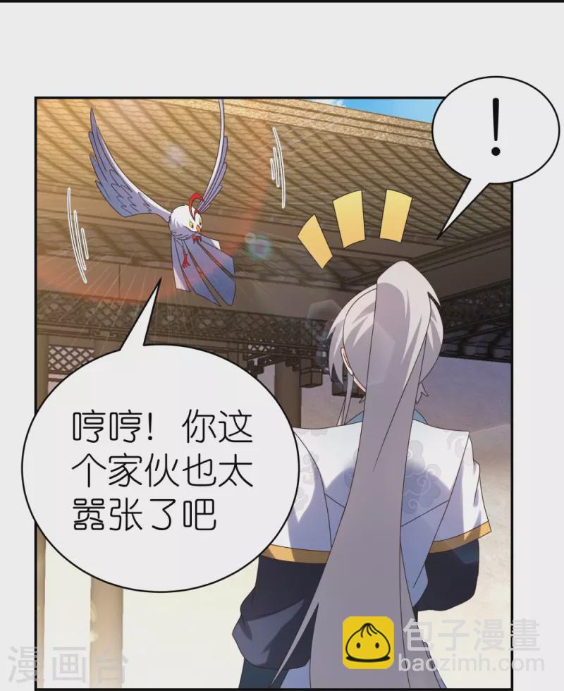 第368话 小青花语30