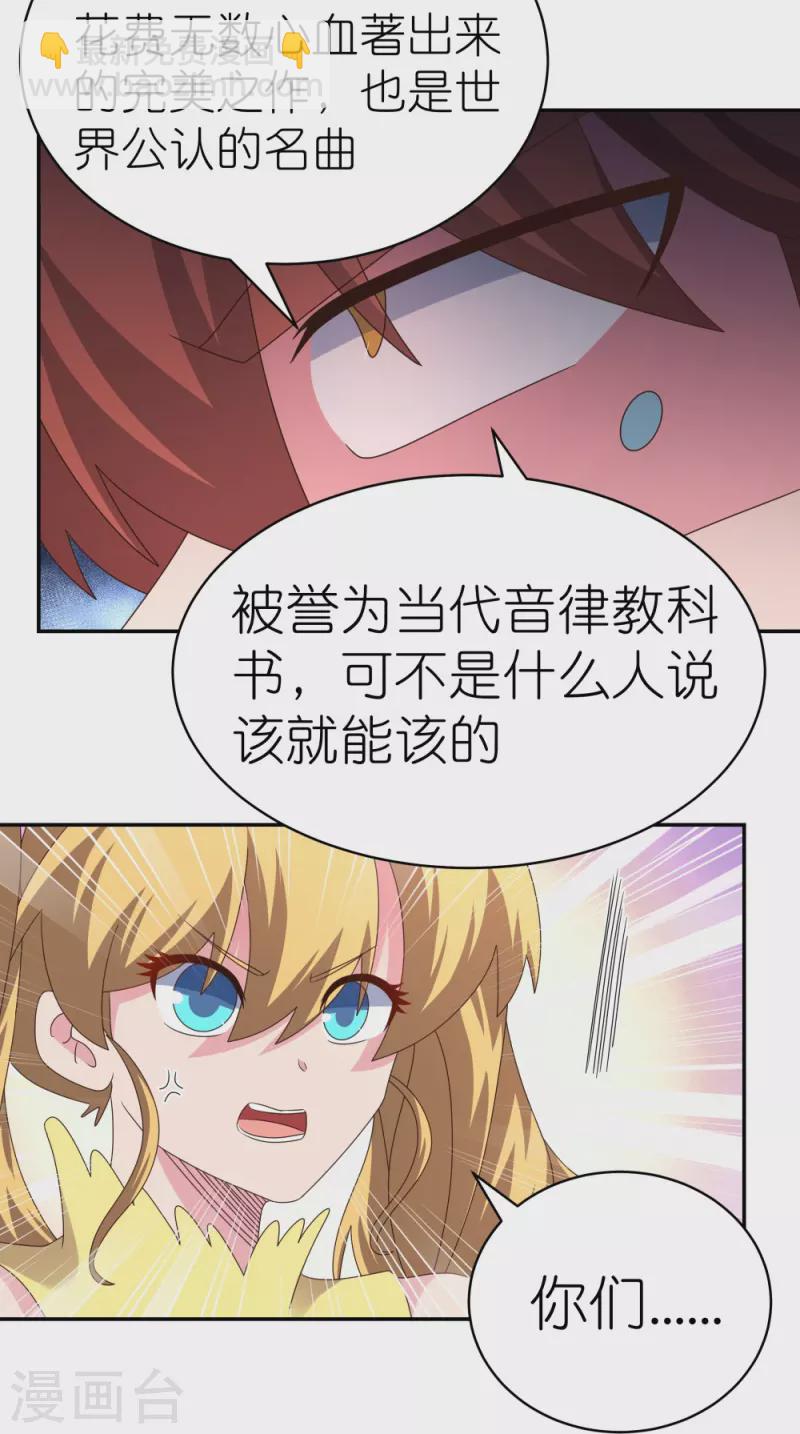 第368话 小青花语4