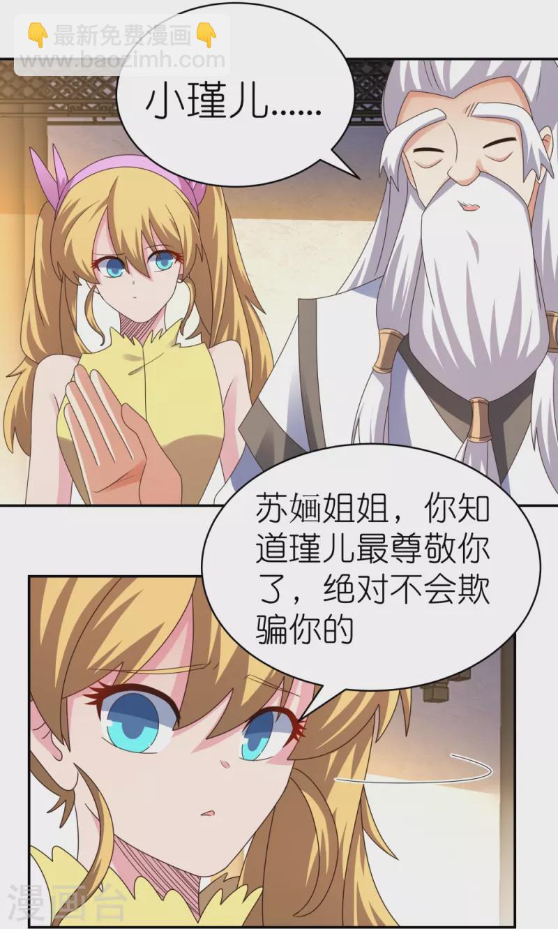 第368话 小青花语5