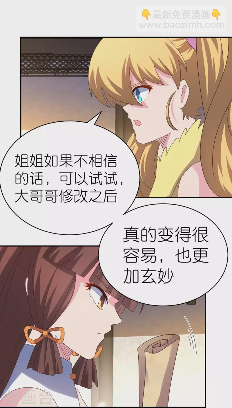 第368话 小青花语6