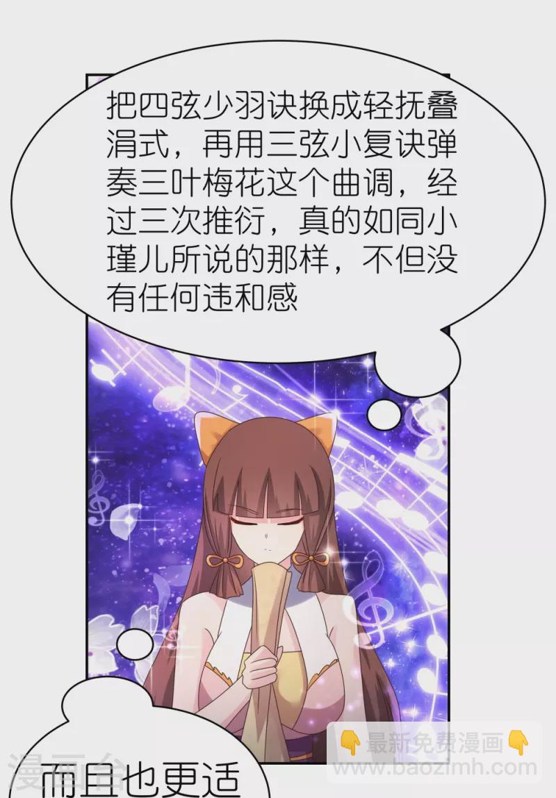 第368话 小青花语7