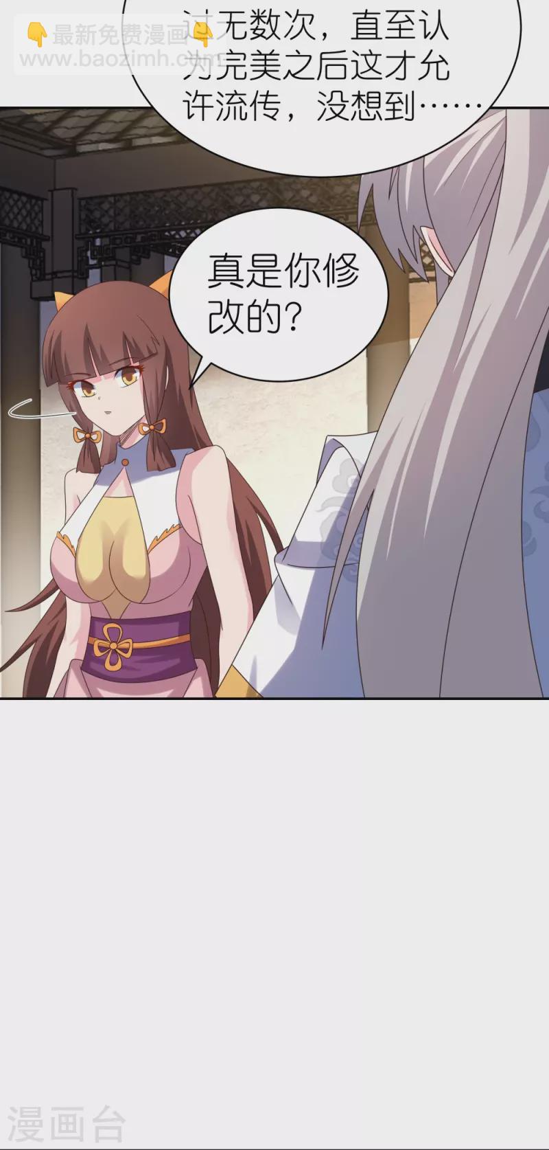 第368话 小青花语9