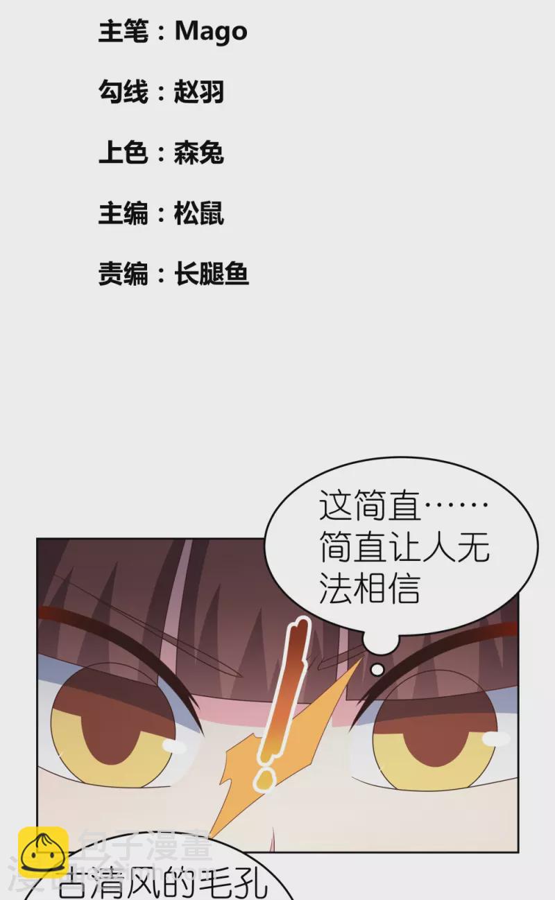 第375话 一探究竟1