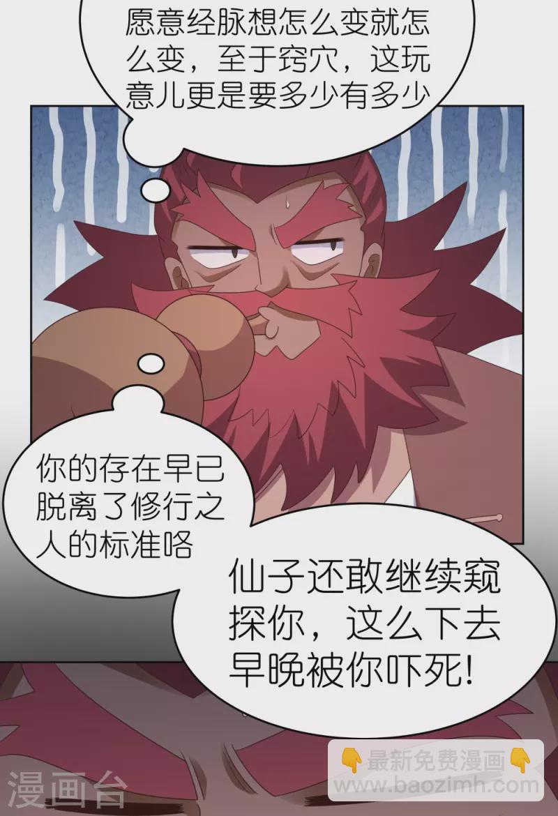 第375话 一探究竟10