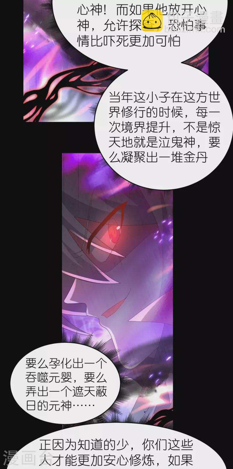第375话 一探究竟12